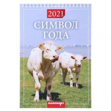 Настенные календари 2023 год