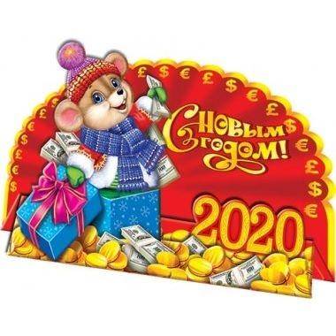 Календари с символом года 2020 (Мышь/Крыса)