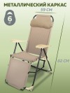 Кресло шезлонг с подножкой складное 116х37х45 см нагрузка до 100 кг., 15-0004 фото 5 — Egidius.ru