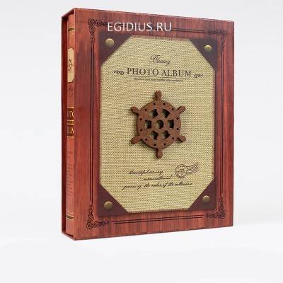 Фотоальбом "штурвал"  26*22 см 200 фото 10*15см  270-502 фото 1 — Egidius.ru