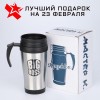Термокружка "Big Boss", 350 мл 808-000 фото 1 &mdash; Egidius.ru