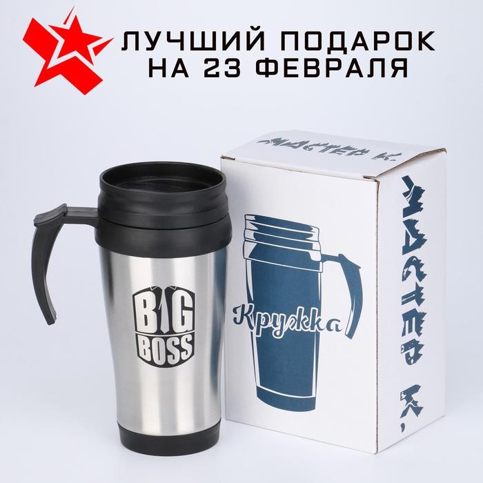 Термокружка "Big Boss", 350 мл 808-000 фото 1 &mdash; Egidius.ru