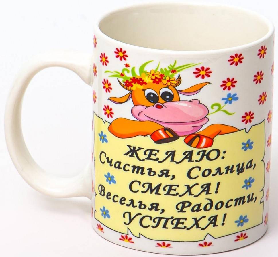 Кружка "Желаю счасть и успеха" 350 мл 910-143 фото 1 — Egidius.ru