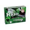 Набор для покера Russian Poker на 200 фишек 4-5-015 фото 2 &mdash; Egidius.ru