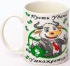Кружка "Удача умножается" 350 мл 910-144 фото 1 — Egidius.ru