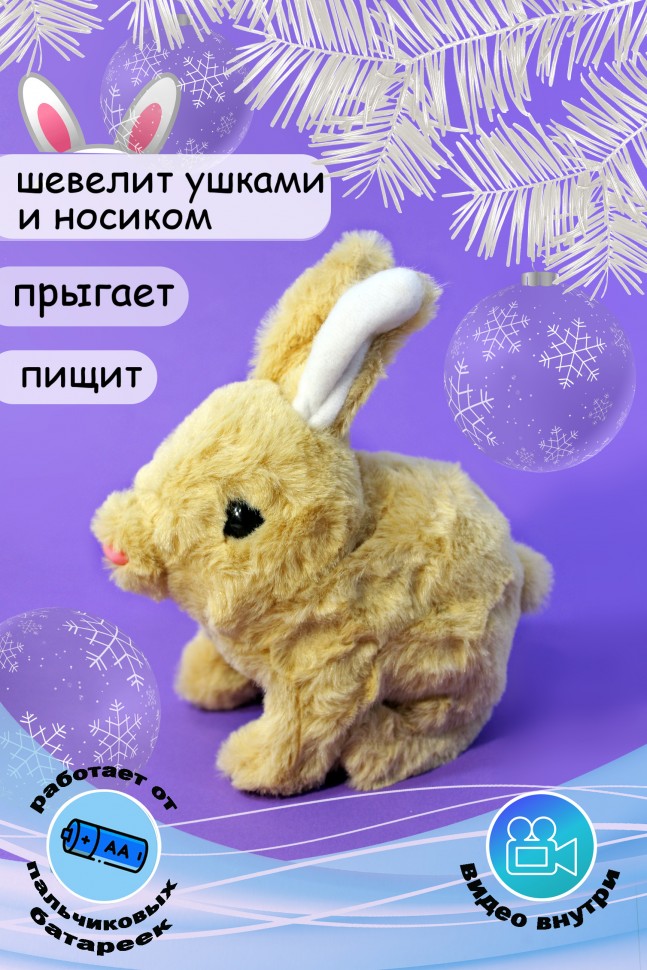 Интерактивная музыкальная игрушка кролик 15*16см, символ года 2023 кролик/кот 280-918 фото 1 &mdash; Egidius.ru