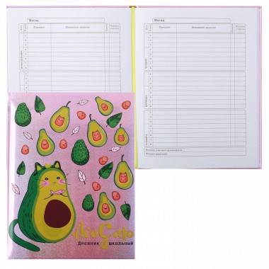 Дневник школьный Авокадо 285-201 — Egidius.ru