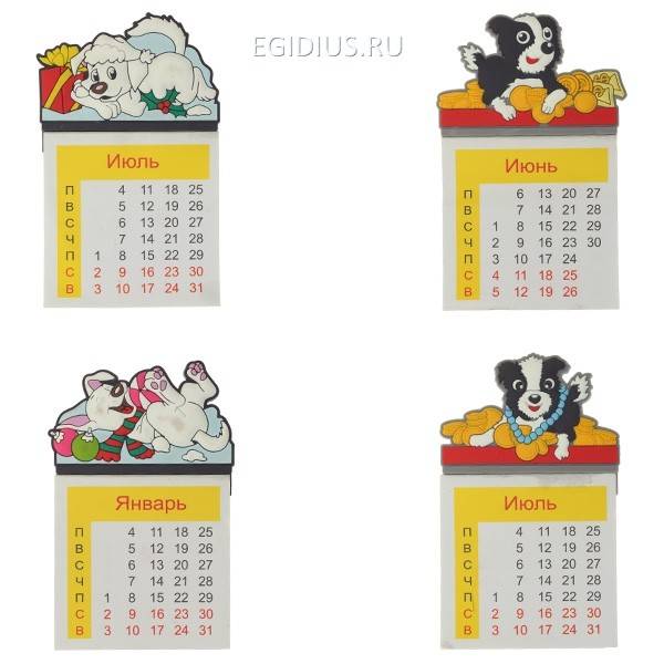 Магнит с календарем Собачка, H8 см, 4в. 81-3916 фото 1 &mdash; Egidius.ru