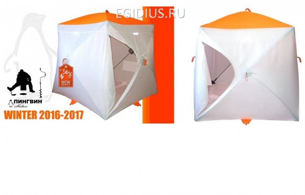 Палатка зимняя Призма "MR. FISHER 170" (МИСТЕР ФИШЕР) (бело/оранжевый) 11-0621 фото 1 &mdash; Egidius.ru