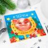 Салфетки "Удачи в Новом году" 25*25см 813-030 фото 2 — Egidius.ru