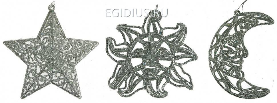 Игрушка ёлочная Солнце/Луна/Звезда серебро 151-124 фото 1 &mdash; Egidius.ru