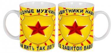 Кружки на 23 февраля для мужчин 350 мл &quot;Родные мужчины&quot; 902-003 — Egidius.ru