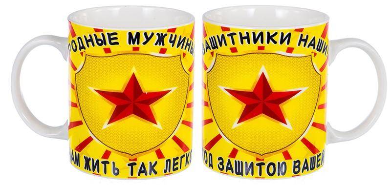 Кружки на 23 февраля для мужчин 350 мл "Родные мужчины" 902-003 фото 1 — Egidius.ru