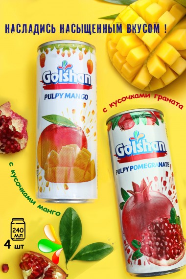 Негазированный фруктовый сокосодержащий напиток Golshan Микс манго и гранат 4 банки по 240 мл 5-0-013 — Egidius.ru