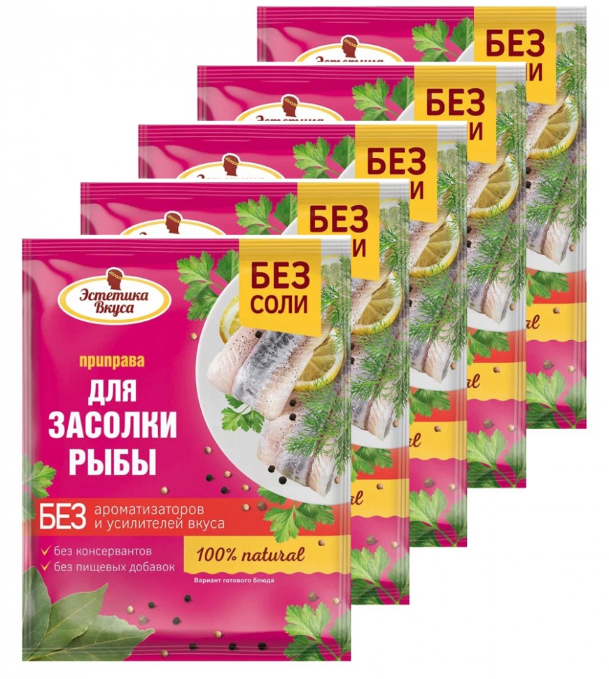 Приправа, специи  для засолки, соления рыбы 5шт по 20г 8-2-040-1 фото 1 — Egidius.ru
