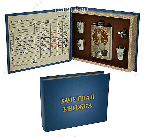 Подарочный набор Юрист 26*20*4см  114-334 фото 1 — Egidius.ru