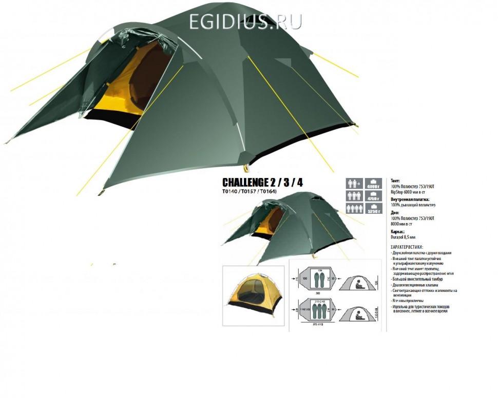 Палатка BTrace Challenge 3 (зеленый) 11-1414 фото 1 — Egidius.ru
