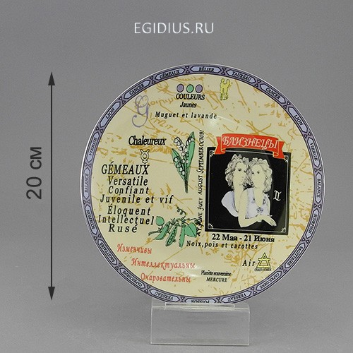Набор тарелок 6шт близнецы 20 см 900-614 фото 1 — Egidius.ru