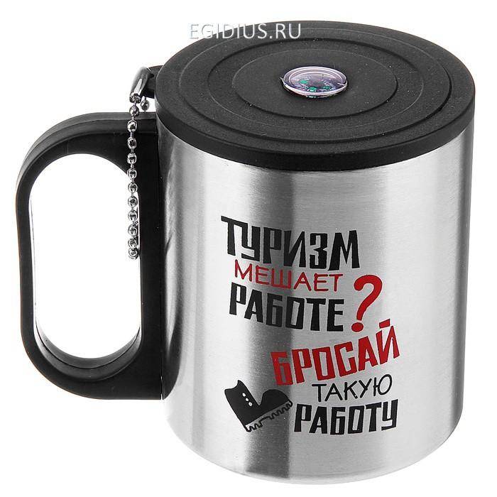 Термокружка с компасом металл, пластик Туризм мешает работе? 200 мл  808-006 фото 1 &mdash; Egidius.ru