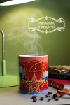 Кружка с 23 февраля 350 мл 281-446 фото 16 — Egidius.ru