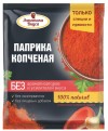 Приправа, специи Паприка красная копченая 5шт по 20г 8-2-168-1 фото 2 — Egidius.ru