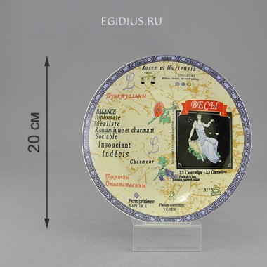 Набор тарелок 6шт весы 20 см 900-615 — Egidius.ru