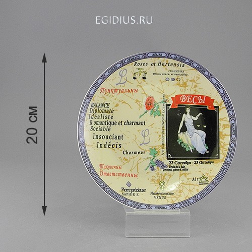 Набор тарелок 6шт весы 20 см 900-615 фото 1 — Egidius.ru