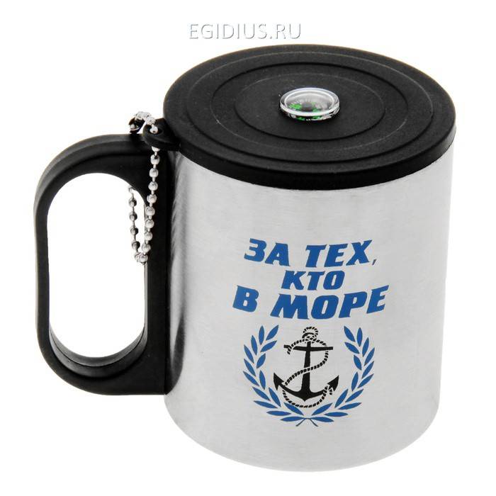 Термокружка с компасом "За тех, кто в море" 200 мл 808-007 фото 1 &mdash; Egidius.ru