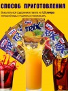 Растворимый напиток Trix с разными вкусами 20 шт по 9гр 5-0-025-2 фото 2 — Egidius.ru Растворимый напиток Trix с разными вкусами 20 шт по 9гр 5-0-025-2 фото 2 — Egidius.ru