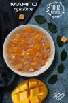 Конфеты манго кубики, жевательные, желейные 500гр, Kong, жевательный мармелад, ПП полезные 5-0-015 фото 1 &mdash; Egidius.ru