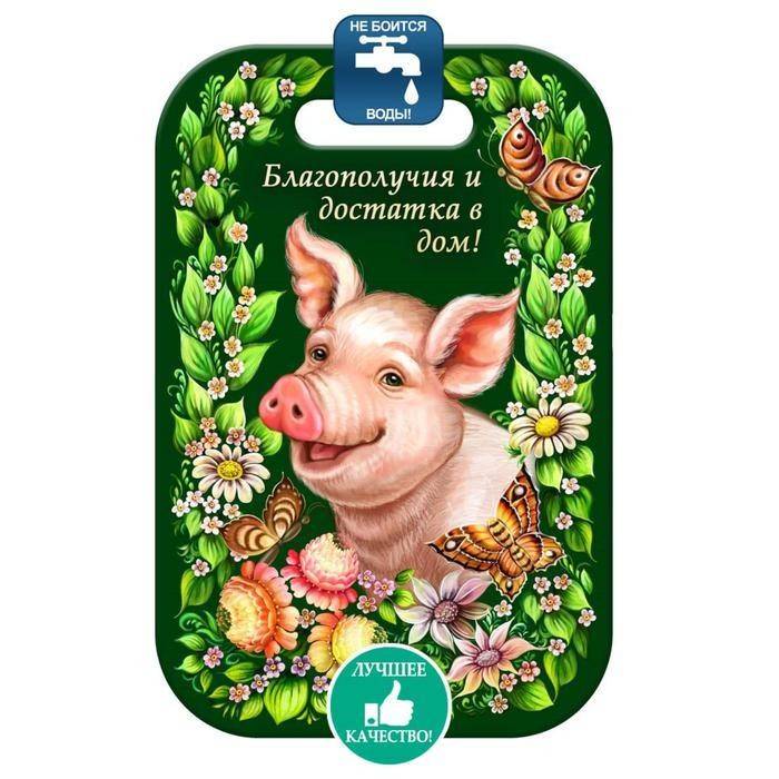 Доска разделочная «Свинка», благополучия и достатка в дом, 19*28*0,8 см  813-078 фото 1 &mdash; Egidius.ru