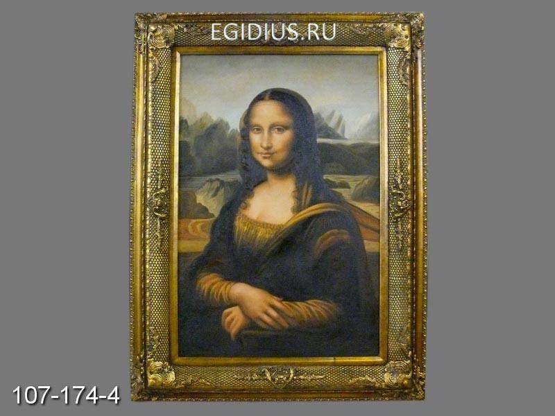 Картина "джоконда" 319-208 фото 1 — Egidius.ru Картина "джоконда" 319-208 фото 1 — Egidius.ru