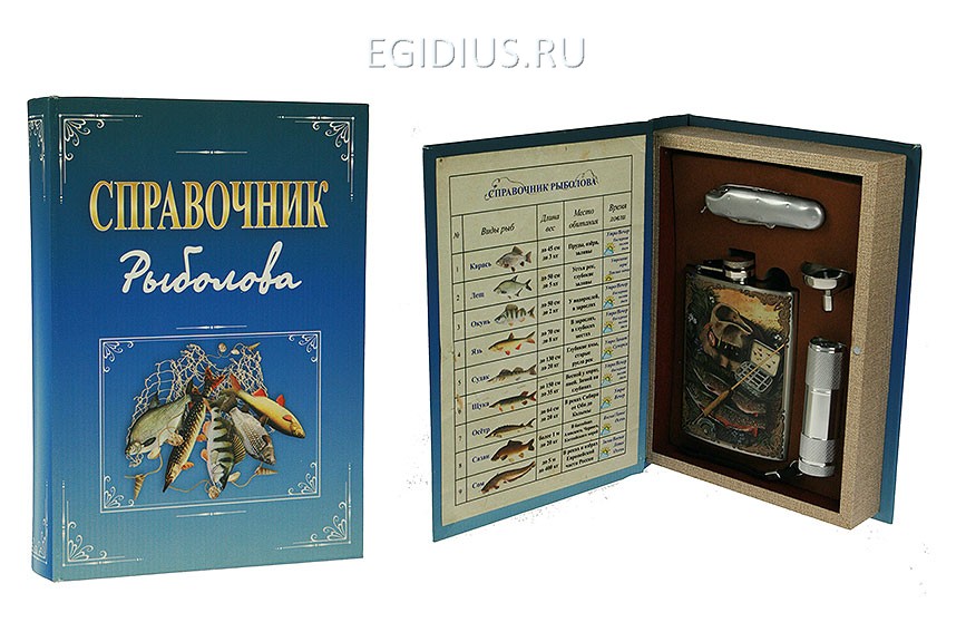 Подарочный набор Рыбак 25*19*4см  114-337 фото 1 &mdash; Egidius.ru