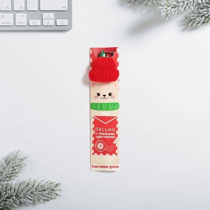 Ручка с фигурной подвеской "С теплыми чувствами" 813-218 фото 1 — Egidius.ru