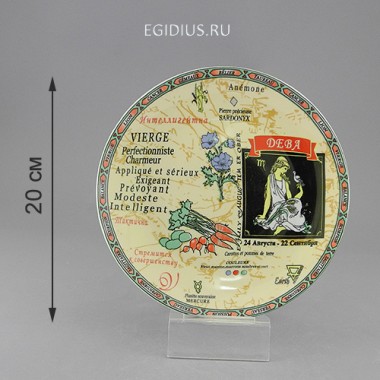 Набор тарелок 6шт дева 20 см 900-617 — Egidius.ru