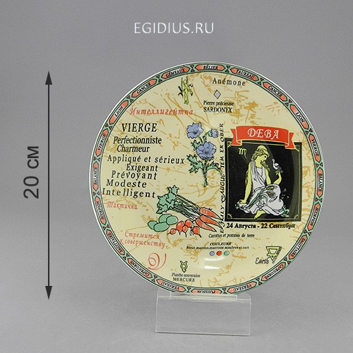 Набор тарелок 6шт дева 20 см 900-617 фото 1 — Egidius.ru