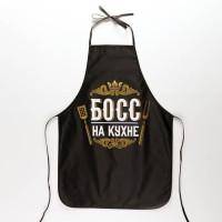 Фартук для кухни в подарок цветной &quot;Босс на кухне&quot; 800-367