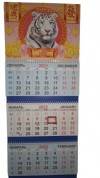 Квартальный календарь на 2022 год "Символ года - Тигр" 72,5*29,5 281-380 фото 1 — Egidius.ru