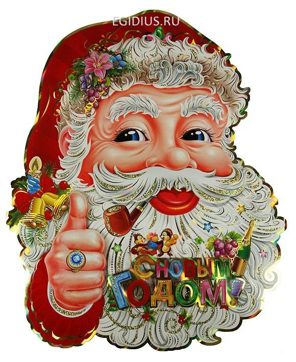 Новогоднее украшение Дед Мороз 58*71см 152-344 фото 1 &mdash; Egidius.ru