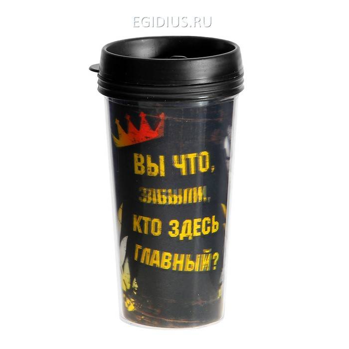 Термокружка с 3D "Вы что, забыли, что здесь главный?" 400 мл  808-010 фото 1 — Egidius.ru