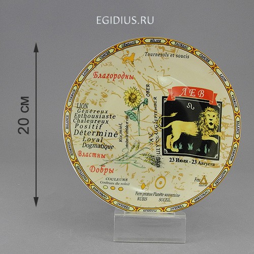 Набор тарелок 6шт лев 20 см 900-619 фото 1 — Egidius.ru