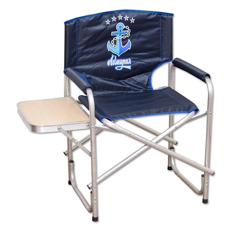 Кресло складное Адмирал со столиком (пластик) , алюминий для рыбалки                                                                                   41-0054 фото 1 &mdash; Egidius.ru