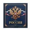 Подарок на 23 февраля коллегам по работе, бумажный блок "Россия", 200 листов 801-207 фото 2 — Egidius.ru