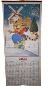 Календарь циновка на бамбуковых палочках символ года тигр 2022г, 74*32см 281-384 фото 4 — Egidius.ru