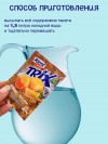 Растворимый напиток Trix с разными вкусами 20 шт по 9гр 5-0-031-2  фото 3 — Egidius.ru