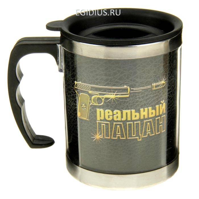 Термокружка металл малая Реальный пацан 11*12*8 см. 808-013 фото 1 — Egidius.ru