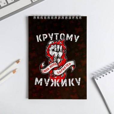 Блокнот &quot;Сила Воля Характер&quot;, на гребне, А5, 40 листов  801-211 — Egidius.ru