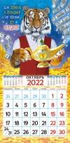Средний перекидной настенный календарь на скрепке на 2022 год "Символ года - Тигр" 23*23,5 см 281-385 фото 2 &mdash; Egidius.ru