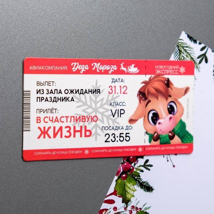 Магнит «Новогодний экспресс» 813-368 фото 1 &mdash; Egidius.ru