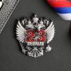 Подарки на 23 февраля мальчикам-Магнит «Герб» 801-212 фото 1 — Egidius.ru